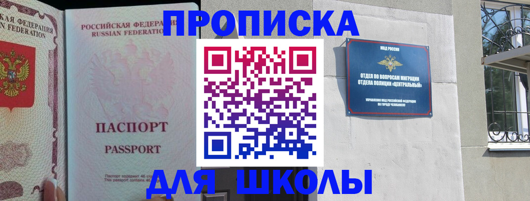 временная регистрация законно в Донецке